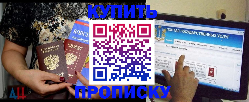 временная регистрация законно в Зуевке