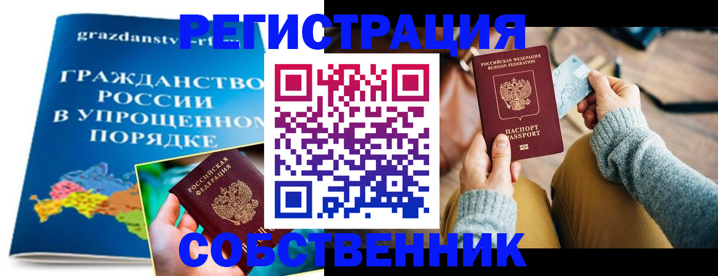 прописка штамп в Зуевке