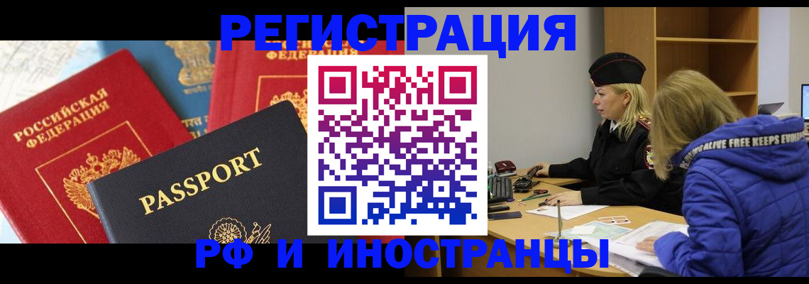 регистрация в Зуевке