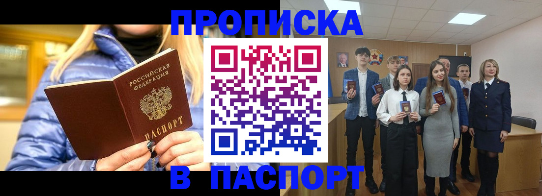 временная регистрация поиск в Зуевке