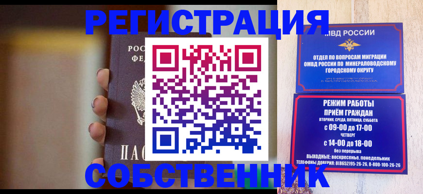 прописка штамп в Зуевке