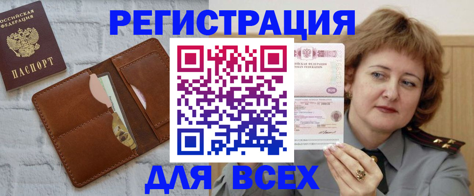 временная регистрация 2025 в Зуевке